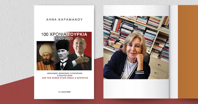 Την Τετάρτη (04/06/25) η παρουσίαση των βιβλίων της Άννας Καραμάνου στο Λάτσειο Δημοτικό Μέγαρο Πύργου