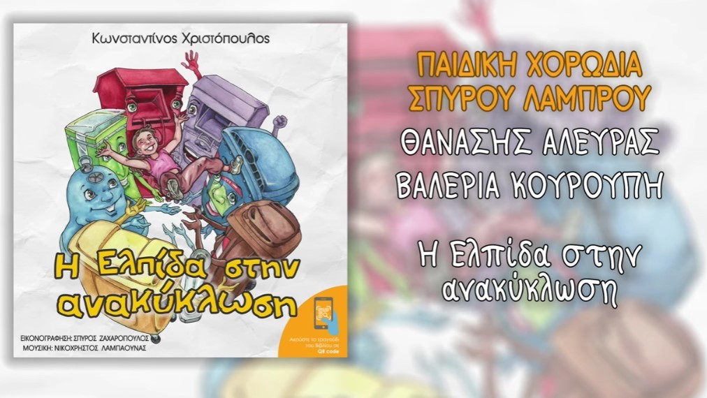 Ενημέρωση για το οικολογικό μήνυμα από τον δήμο Πύργου 16 Ενημέρωση για το οικολογικό μήνυμα από τον δήμο Πύργου