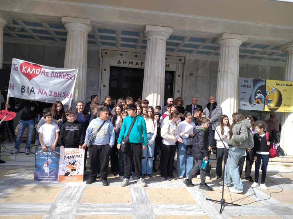Εκπαιδευτικοί και μαθητές εξέφρασαν την αντίθεσή τους στον σχολικό εκφοβισμό 16 Εκπαιδευτικοί και μαθητές εξέφρασαν την αντίθεσή τους στον σχολικό εκφοβισμό
