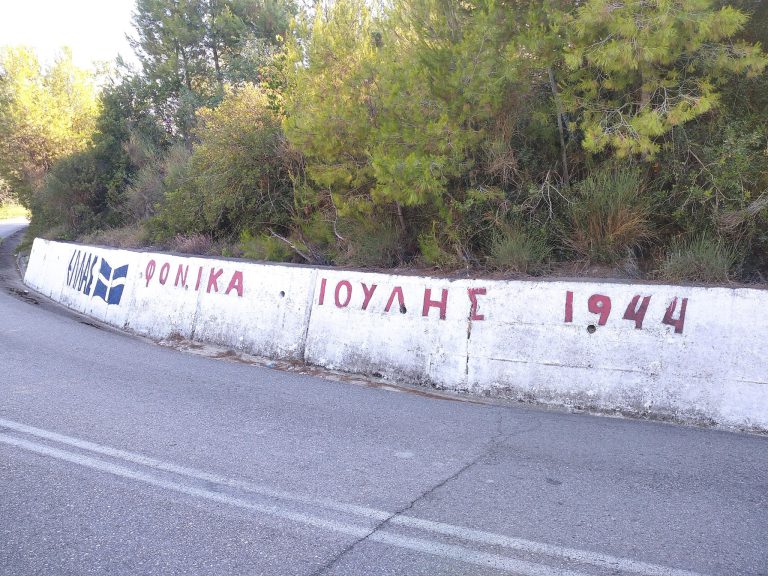 Ένταξη Χειμαδιού και Καράτουλα στο δίκτυο των «Μαρτυρικών Χωριών»