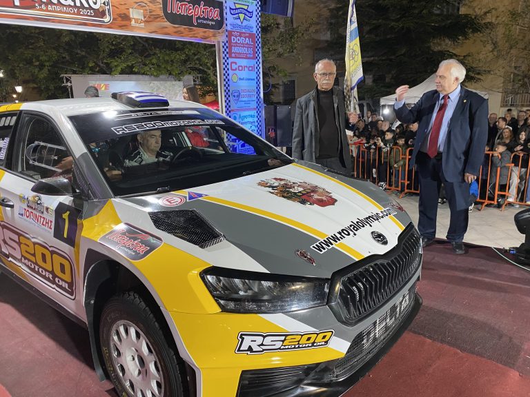 Δόθηκε η εκκίνηση του 45ου Ολυμπιακού Ράλλυ