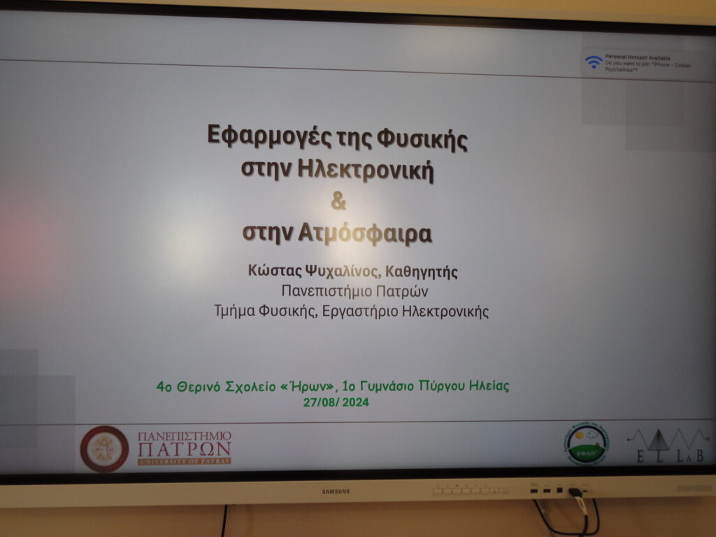 Για 4η συνεχή χρονιά στον Πύργο το «Θερινό Σχολείο» 42 Για 4η συνεχή χρονιά στον Πύργο το «Θερινό Σχολείο»