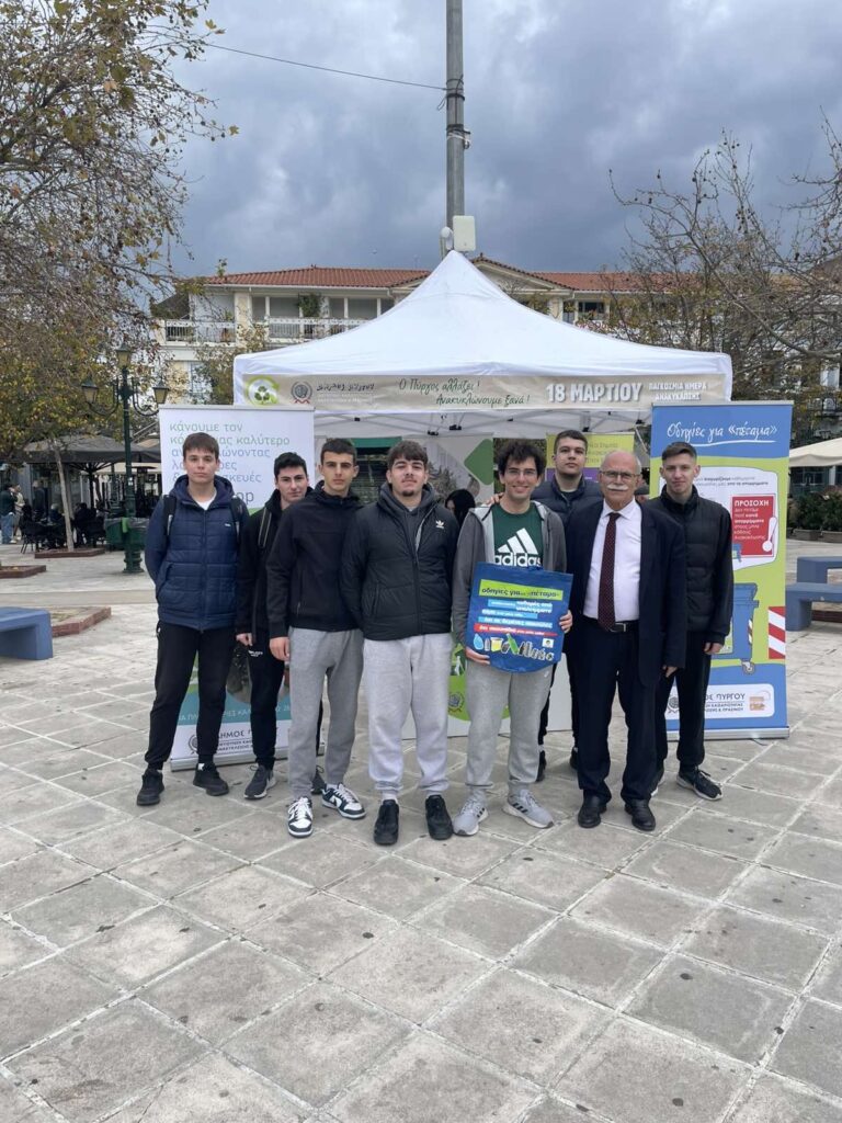 Ενημέρωση για το οικολογικό μήνυμα από τον δήμο Πύργου 13 Ενημέρωση για το οικολογικό μήνυμα από τον δήμο Πύργου