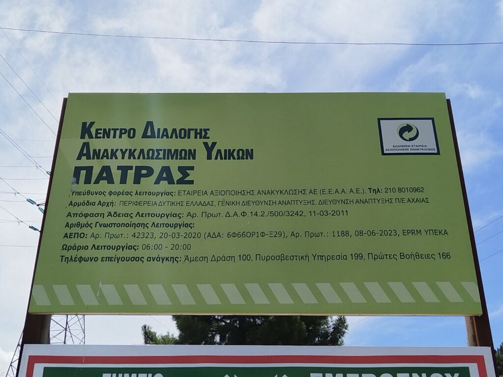Προχωράει με σταθερά βήματα η ανακύκλωση στον Δήμο Πύργου 4 Προχωράει με σταθερά βήματα η ανακύκλωση στον Δήμο Πύργου