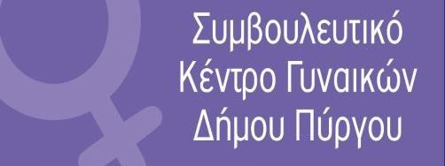 banner-kentro-gynaikon-01