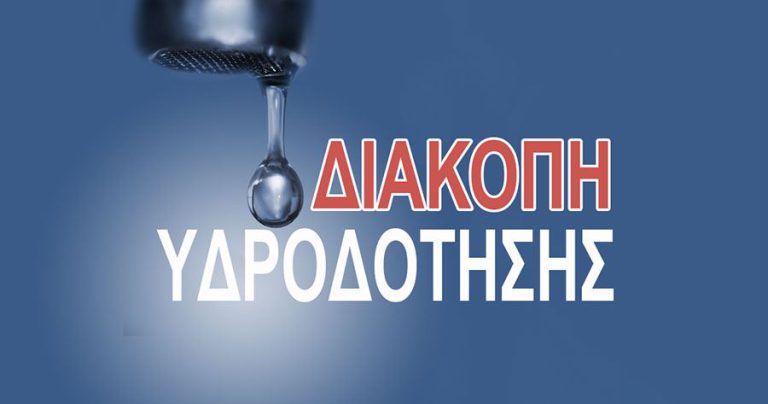ΔΕΥΑΠ: Διακοπή νερού στον Πύργο το βράδυ της Δευτέρας 23/11