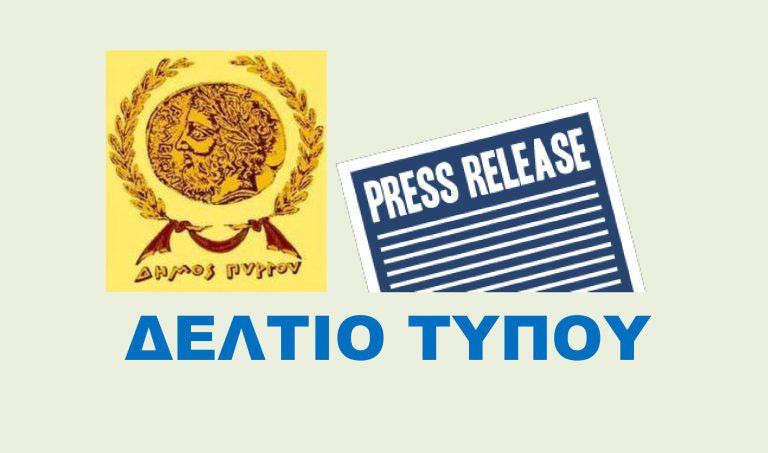 Ανακοίνωση των Οικονομικών Υπηρεσιών του Δήμου Πύργου για τη λειτουργία στο πλαίσιο των νέων μέτρων