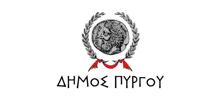 Δημοτικός Οργανισμός Πολιτισμού Πύργου: Πρόσκληση υποβολής προσφοράς για έπιπλα γραφείου