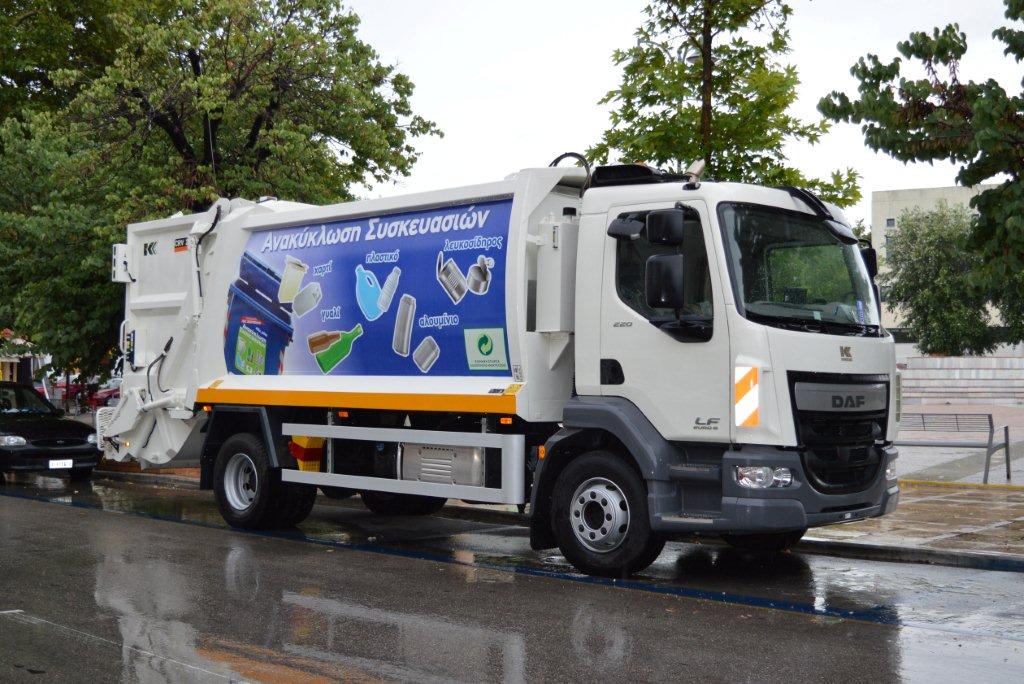 ΑΓΟΡΑ ΝΕΟΥ ΑΠΟΡΡΙΜΜΑΤΟΦΟΡΟΥ / ΟΚΤ2020