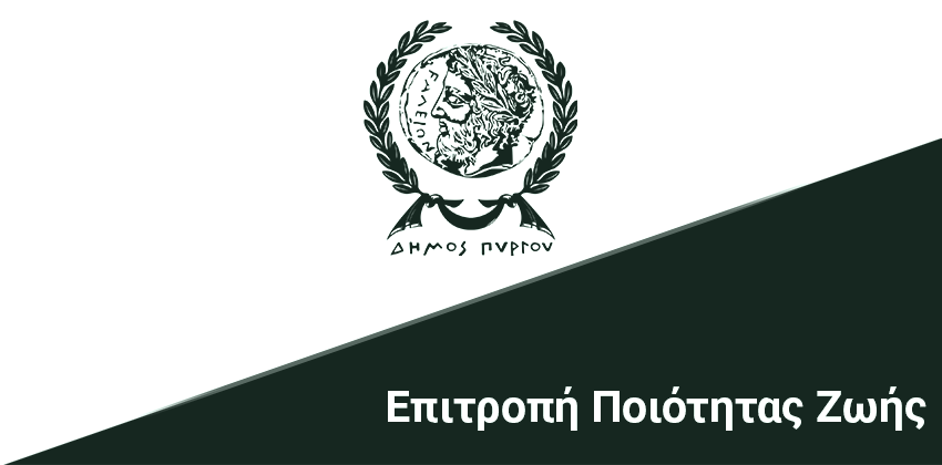 Πρόσκληση σε τακτική συνεδρίαση της ΕΠΖ