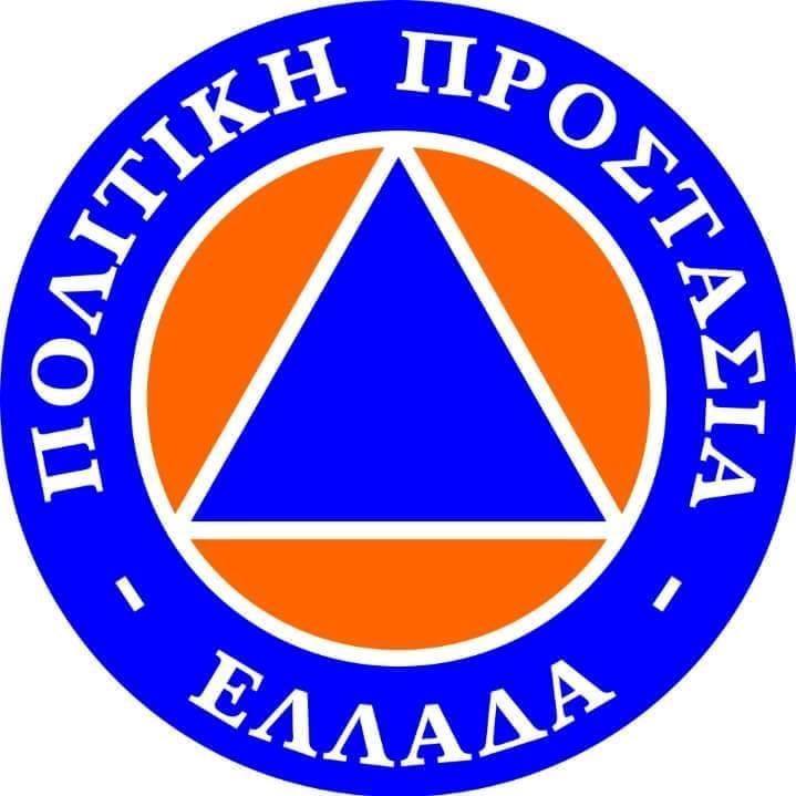 Οδηγίες του Υπουργείου Κλιματικής Κρίσης και Πολιτικής Προστασίας για κακοκαιρία