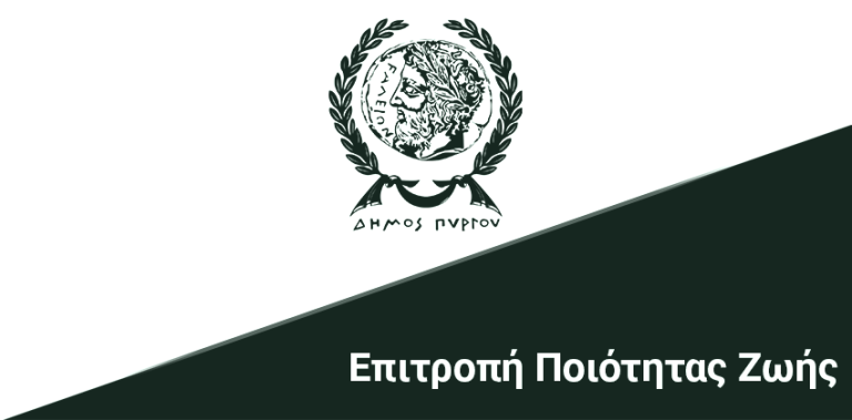 Πρόσκληση σε τακτική συνεδρίαση της Ε.Π.Ζ
