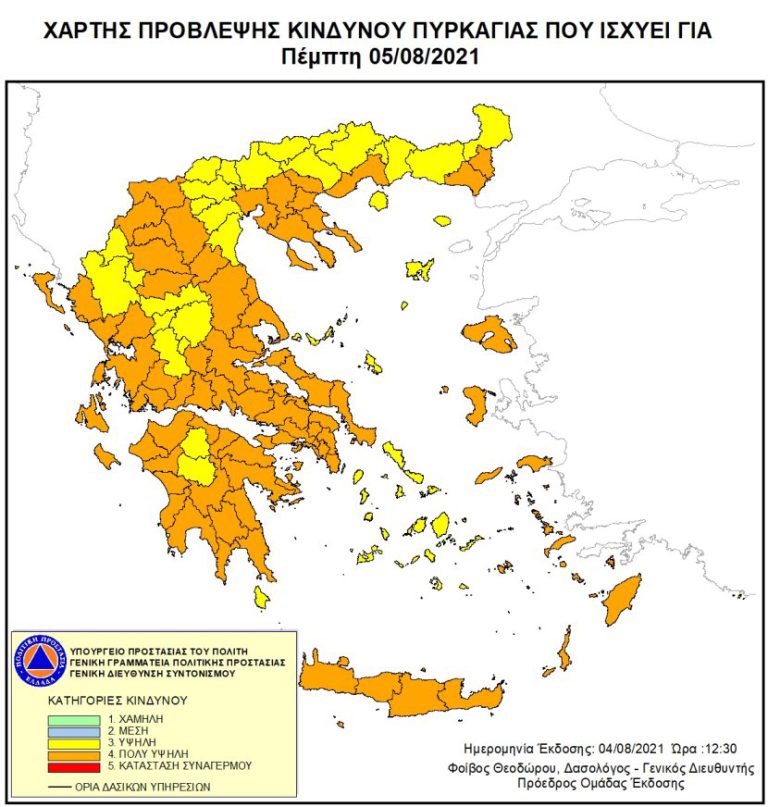 Πρόβλεψη κινδύνου πυρκαγιών ΠΟΛΥ ΥΨΗΛΗ (Κατηγορία κινδύνου 4) στο Νομό Ηλείας για την Πέμπτη 5/8/2021