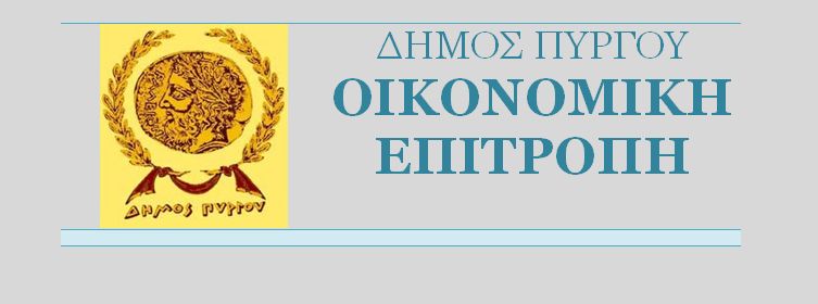 Πρόσκληση σε τακτική συνεδρίαση της ΟΕ