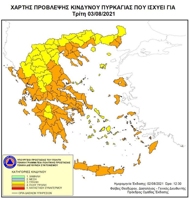 Πρόβλεψη κινδύνου πυρκαγιών ΠΟΛΥ ΥΨΗΛΗ (Κατηγορία κινδύνου 4) στο Νομό Ηλείας για την Τρίτη 3/8/2021