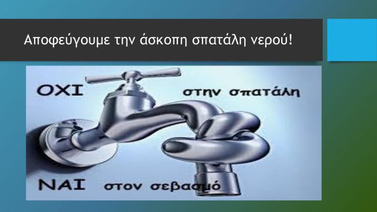 ΑΝΑΚΟΙΝΩΣΗ Διαβαθμιδικού Συνδέσμου Ύδρευσης Δήμων Πύργου