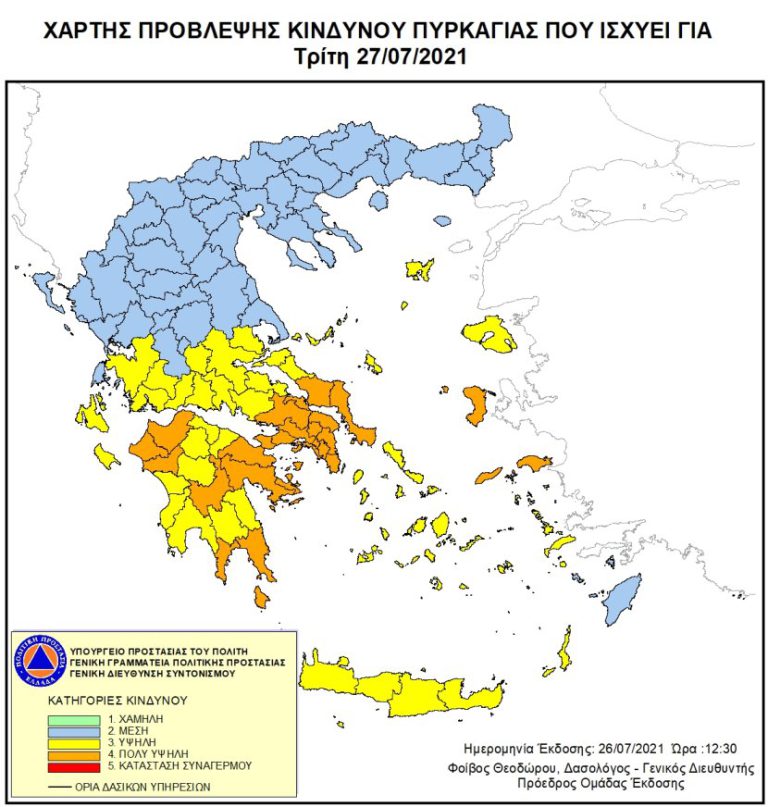 Πρόβλεψη κινδύνου πυρκαγιών ΠΟΛΥ ΥΨΗΛΗ (Κατηγορία κινδύνου 4) στο Δήμο Πύργου για την Τρίτη 27/7/2021