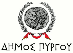 Περιβαλλοντική έγκριση του Σχεδίου τροποποίησης και επέκτασης του Γενικού Πολεοδομικού Σχεδίου (Γ.Π.Σ.) Δήμου Πύργου και Μελέτης ΣΧΟΟΑΠ της Δημοτικής Ενότητας Πύργου του Δήμου Πύργου