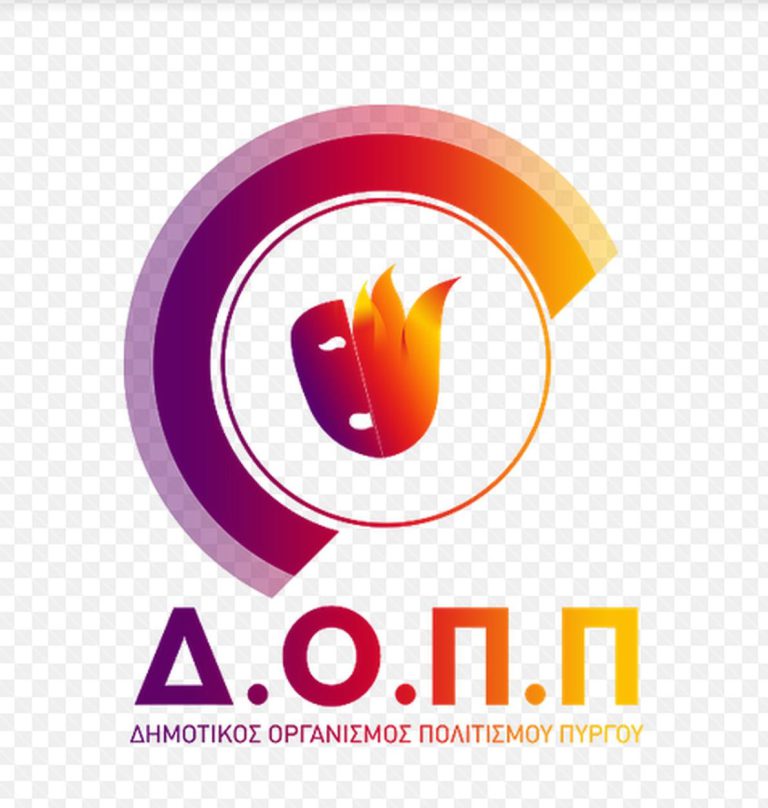Δ.Ο.Π.Π.: Πρόσκληση υποβολής προσφορών