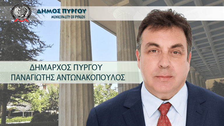 Κάλεσμα στους Βουλευτές Ηλείας για στήριξη του Τμήματος Μουσειολογίας και διεκδίκηση του ΤΕΦΑΑ