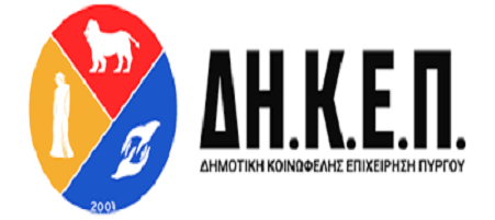 ΔΗ.Κ.Ε.ΠΥΡΓΟΥ: Πρόσληψη πτυχιούχων Φ.Α. προγραμμάτων άθλησης για όλους (Π.Α.γ.Ο)