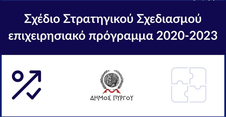 ΔΗΜΟΣΙΑ ΔΙΑΒΟΥΛΕΥΣΗ