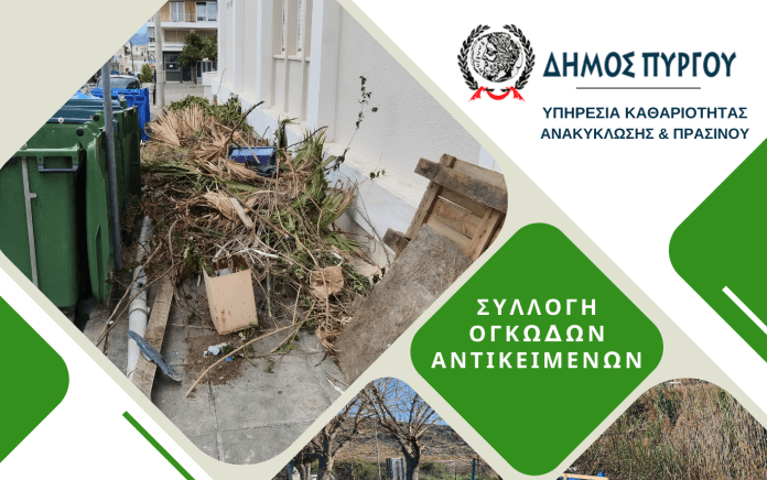 Προσλήψεις στην καθαριότητα