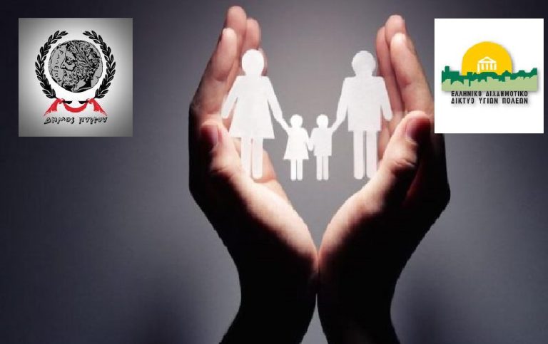 Διαδικτυακές συναντήσεις από την Τετάρτη 13 Νοεμβρίου 2024