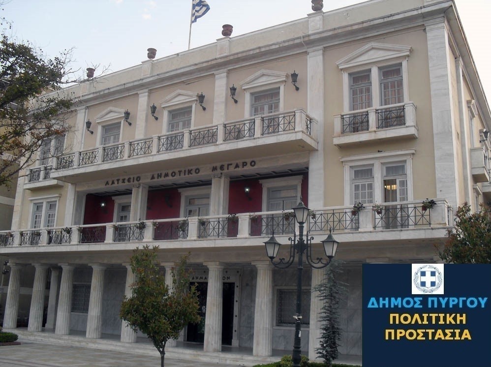 Δήμος Πύργου: 290.000 ευρώ από την Περιφέρεια για την προμήθεια οχημάτων αντιμετώπισης έκτακτων αναγκών