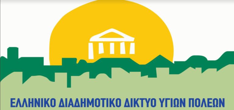 “Από το Α έως το Ω - μια Ακαδημία για γονείς” – Διαδικτυακή συνάντηση