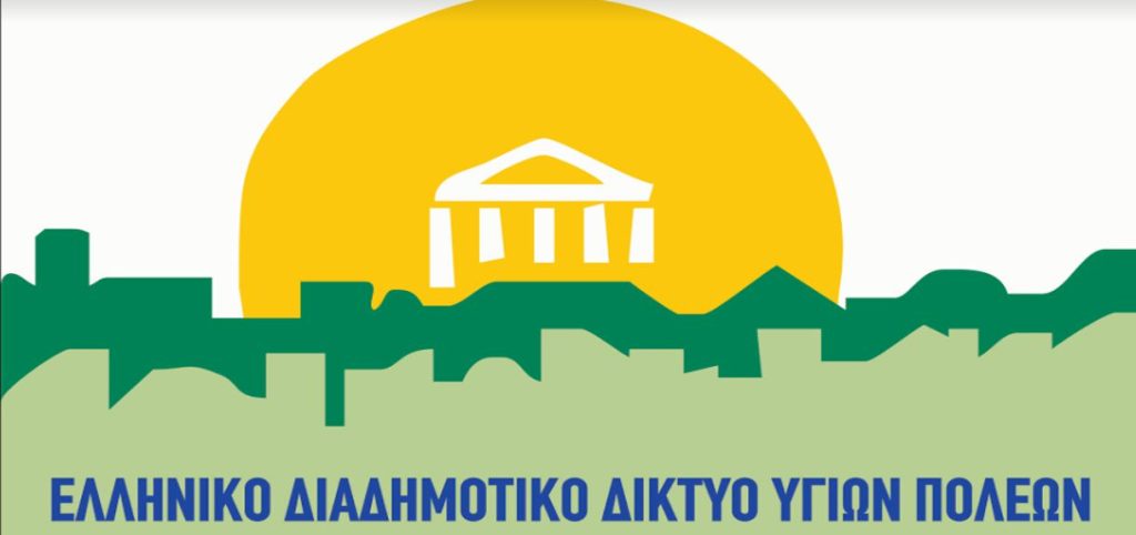 “Από το Α έως το Ω - μια Ακαδημία για γονείς” – Διαδικτυακή συνάντηση