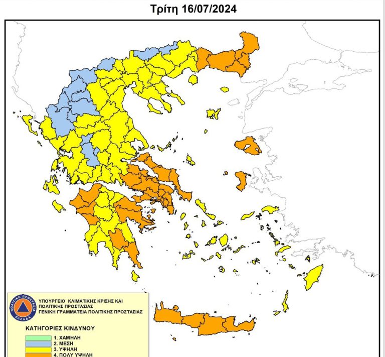 Σε συναγερμό οι υπηρεσίες του Δήμου λόγω του υψηλού κινδύνου πρόκλησης πυρκαγιάς για την Τρίτη 17/04/24
