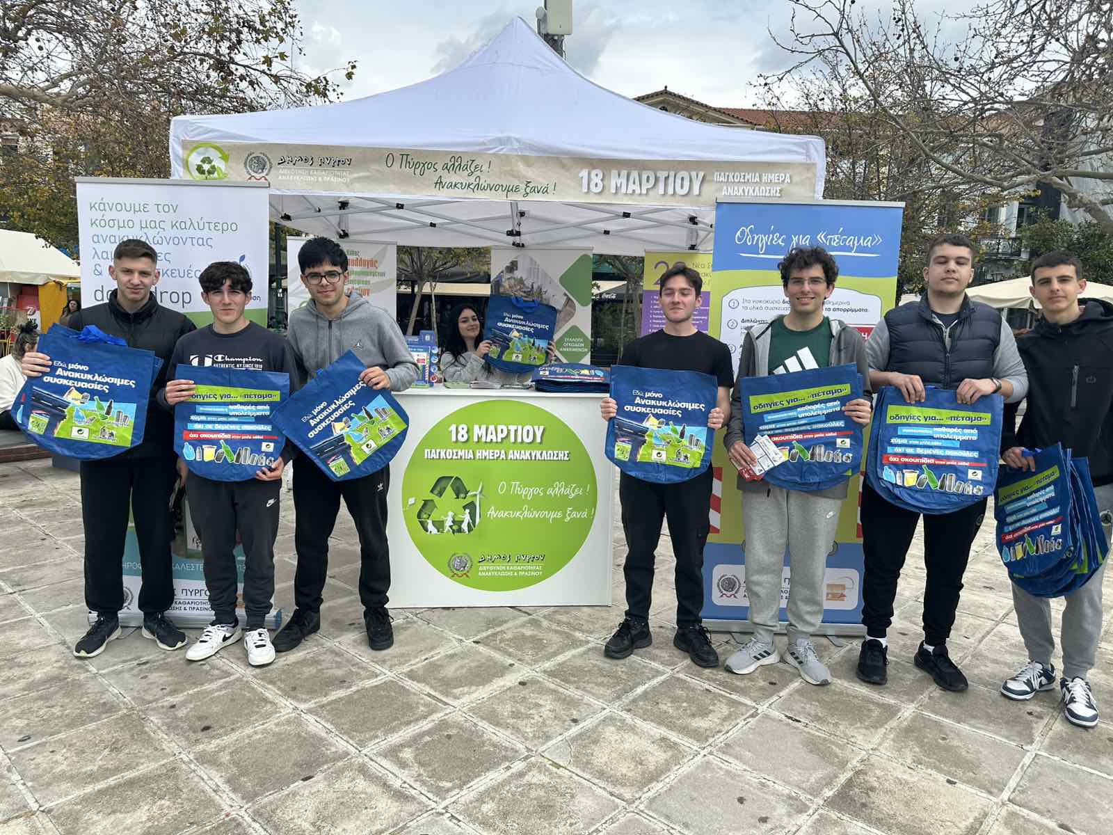 Ενημέρωση για το οικολογικό μήνυμα από τον δήμο Πύργου