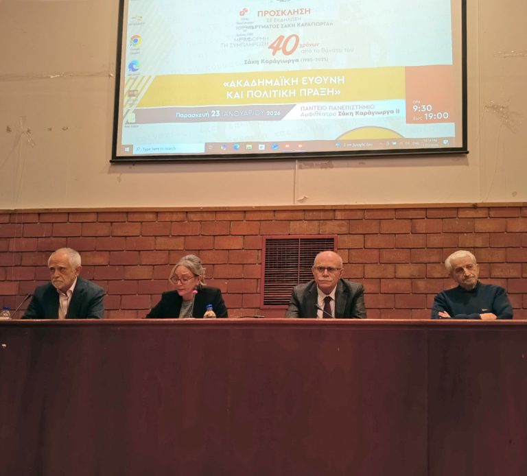 «Κομμάτι της συλλογικής μας ταυτότητας ο Σάκης Καράγιωργας»