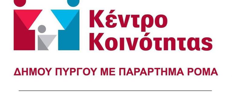 κεντρο-κοινοτητας