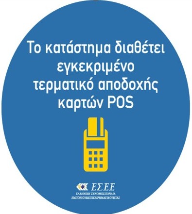 POS