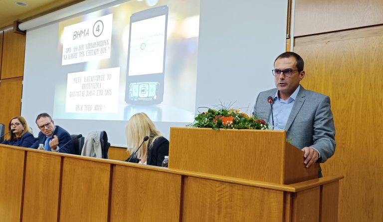 ΗΜΕΡΙΔΑ-ΥΓΕΙΑΣ-2