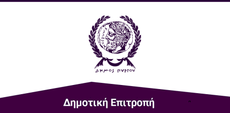 image-dimotikh-epitropi-1