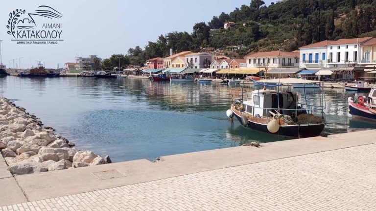 ΚΑΤΑΚΟΛΟ