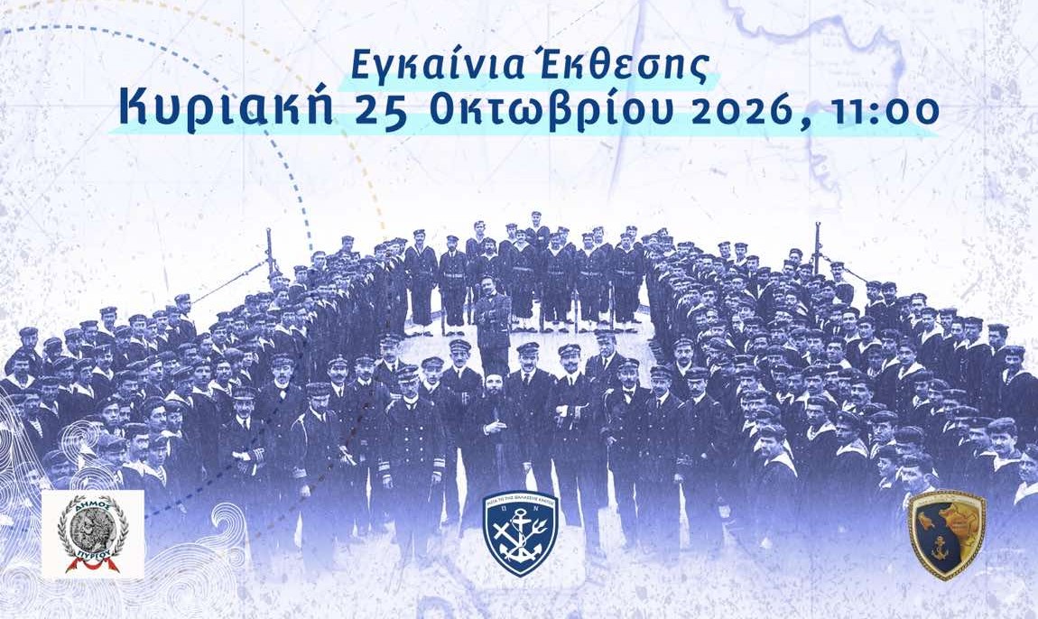 ΕΚΘΕΣΗ-ΝΑΥΤΙΚΟΥ-002